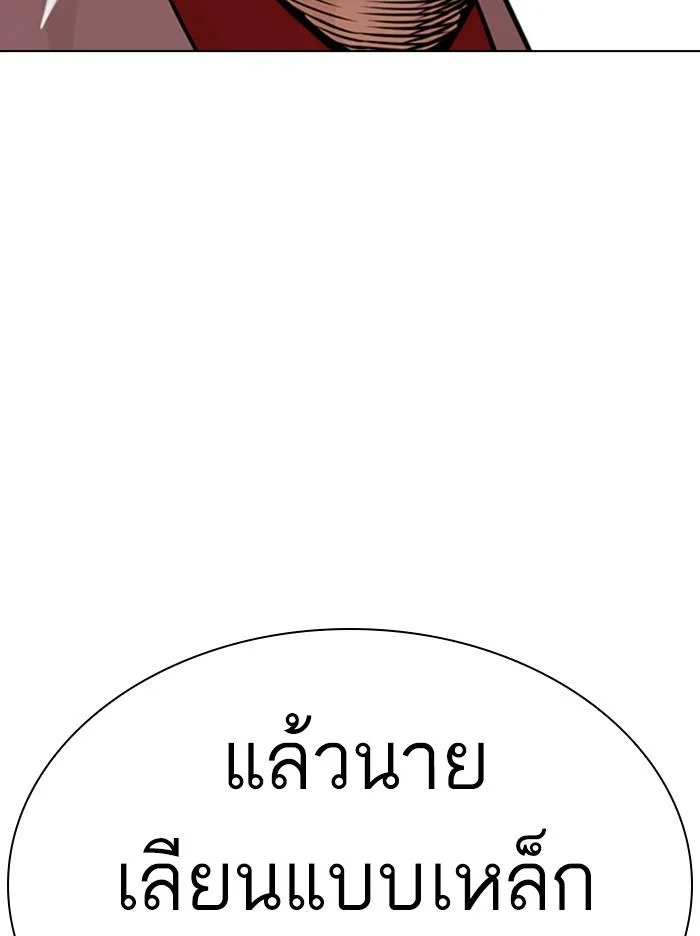 Lookism ตอนที่ 358 หน้า 13