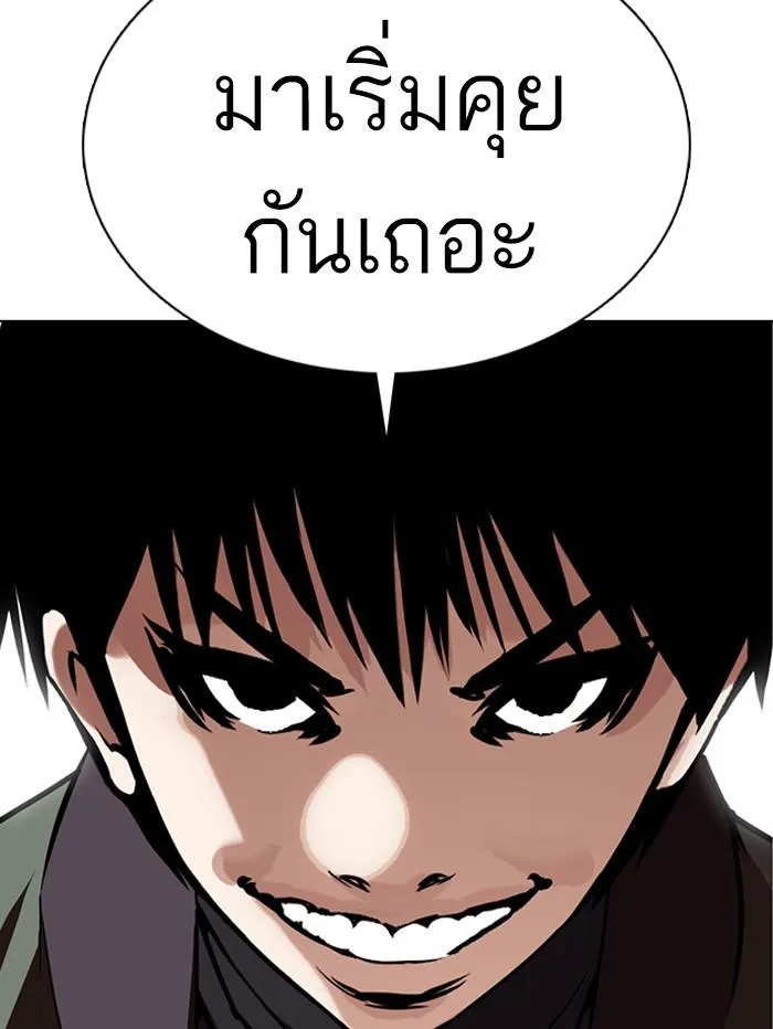 Lookism ตอนที่ 358 หน้า 135