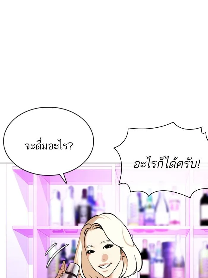 Lookism ตอนที่ 358 หน้า 138