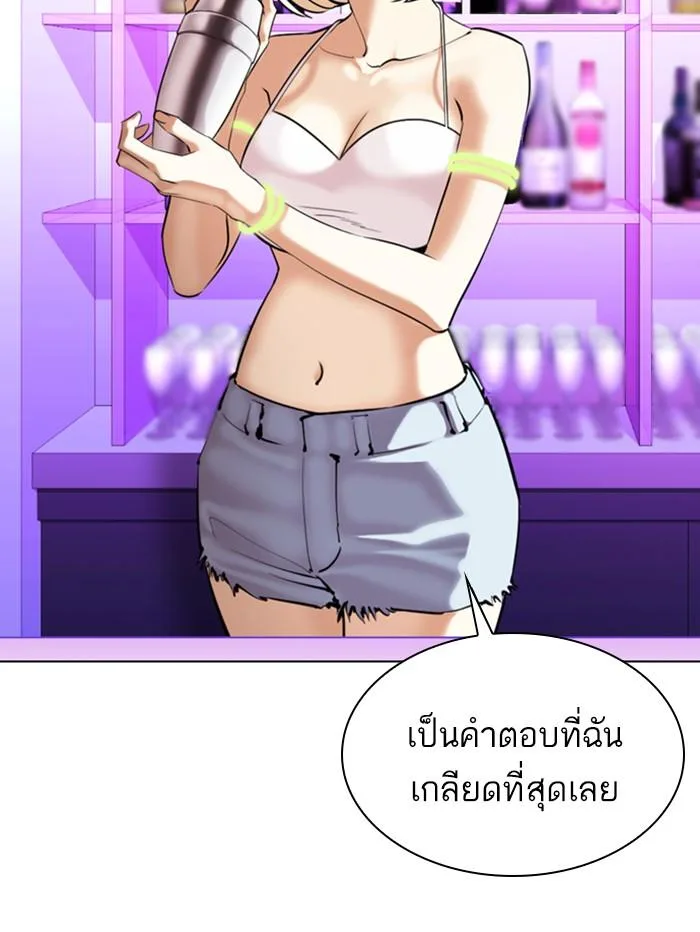 Lookism ตอนที่ 358 หน้า 139