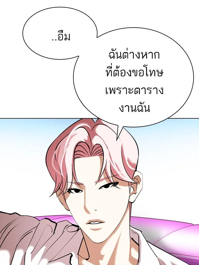 Lookism ตอนที่ 358 หน้า 146