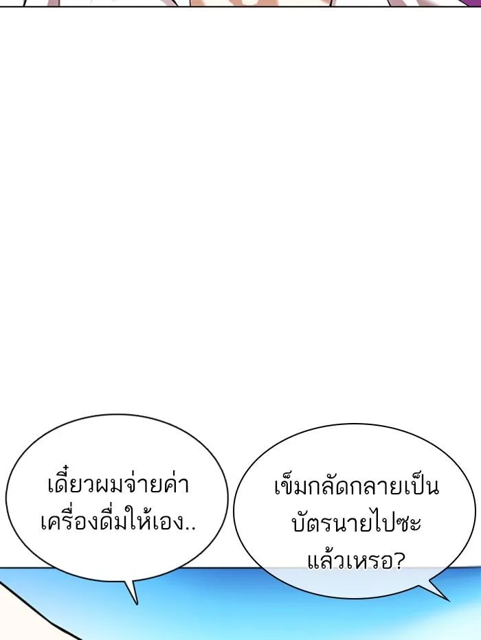 Lookism ตอนที่ 358 หน้า 147