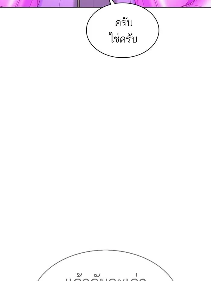 Lookism ตอนที่ 358 หน้า 155