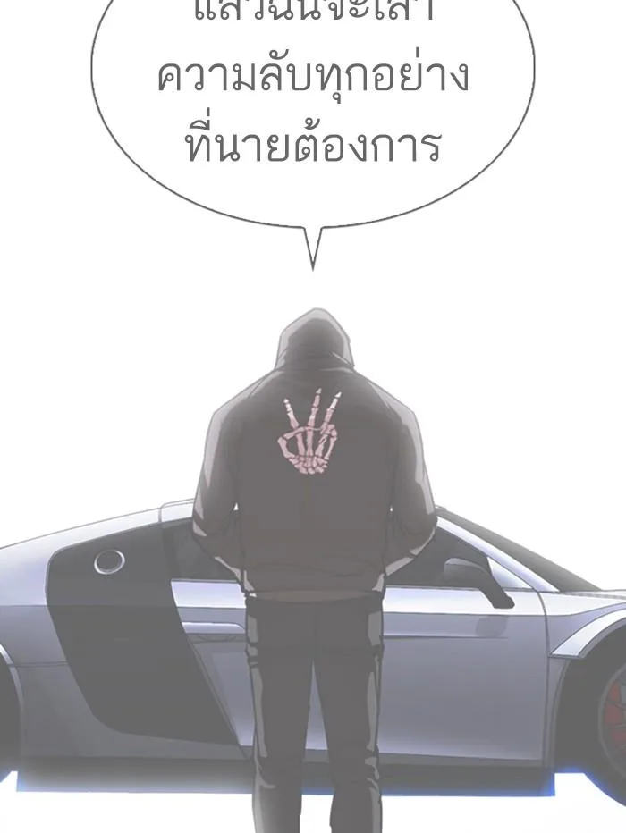 Lookism ตอนที่ 358 หน้า 156