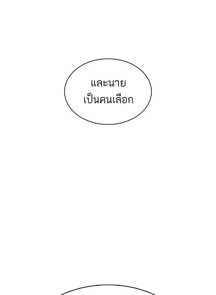 Lookism ตอนที่ 358 หน้า 165