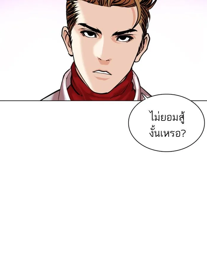 Lookism ตอนที่ 358 หน้า 21