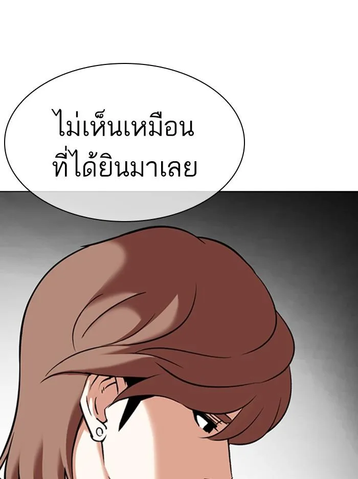 Lookism ตอนที่ 358 หน้า 22