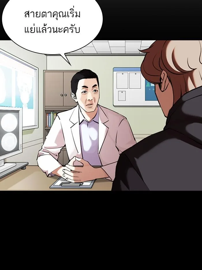 Lookism ตอนที่ 358 หน้า 24