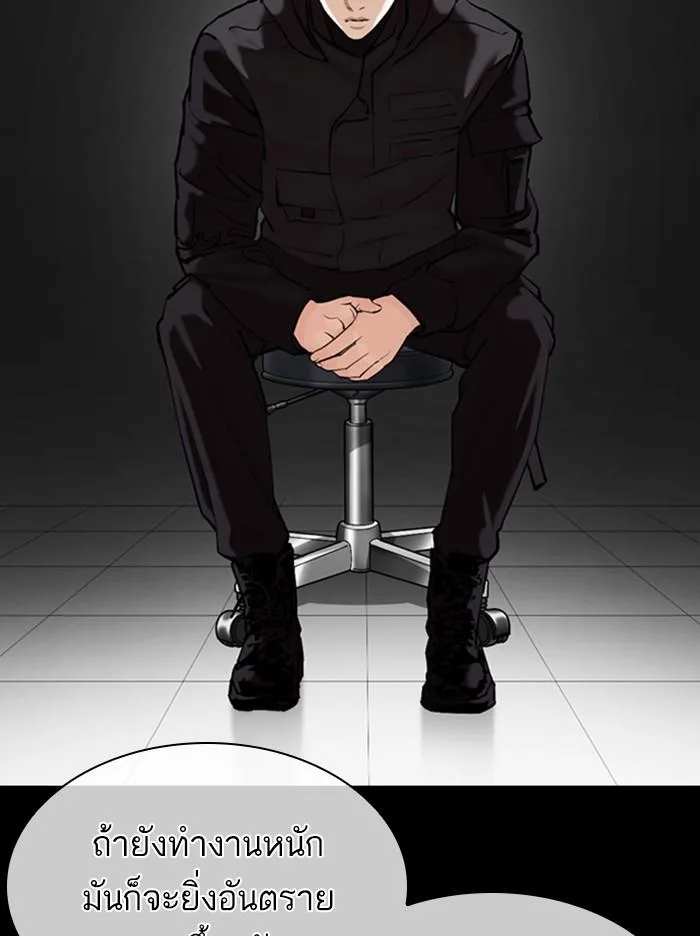 Lookism ตอนที่ 358 หน้า 26