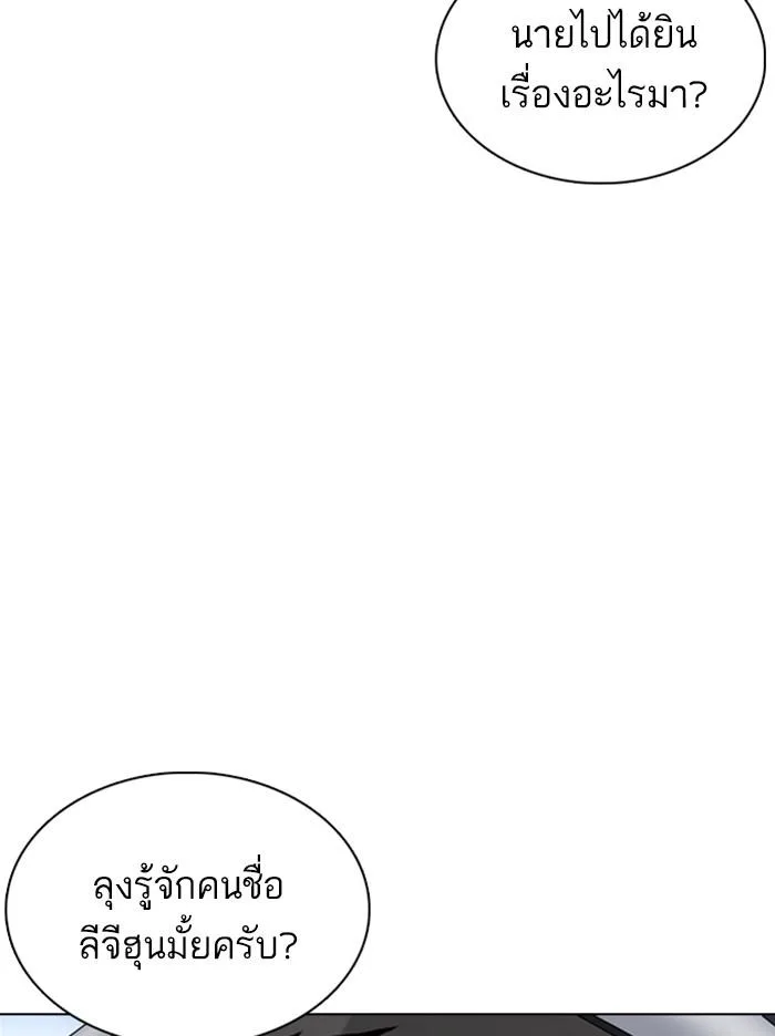 Lookism ตอนที่ 358 หน้า 36