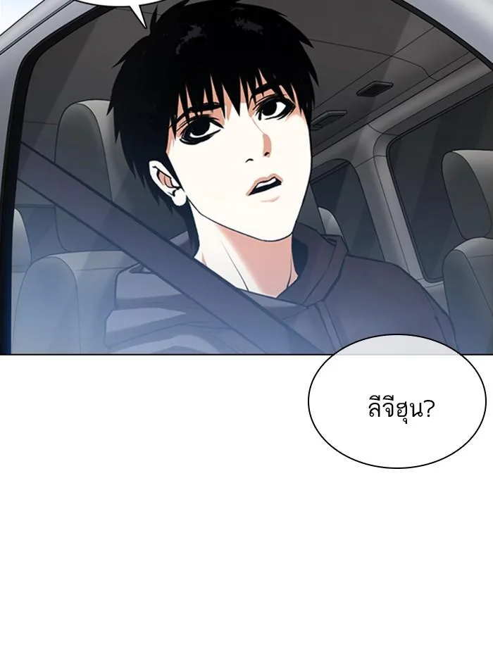 Lookism ตอนที่ 358 หน้า 37