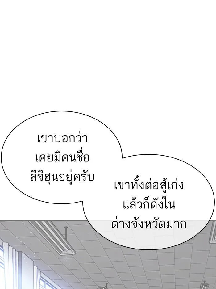 Lookism ตอนที่ 358 หน้า 38