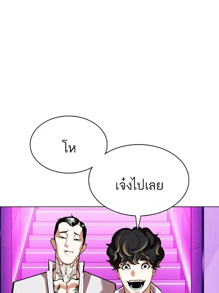 Lookism ตอนที่ 358 หน้า 54