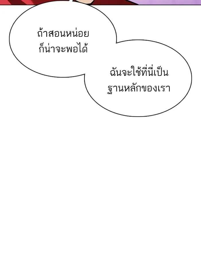 Lookism ตอนที่ 358 หน้า 59
