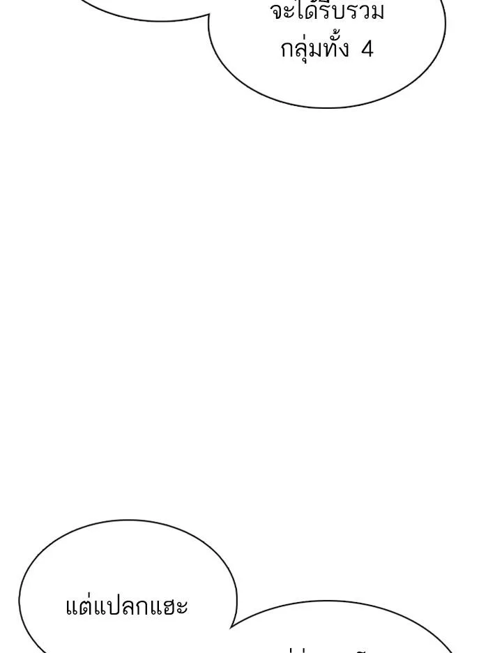 Lookism ตอนที่ 358 หน้า 61