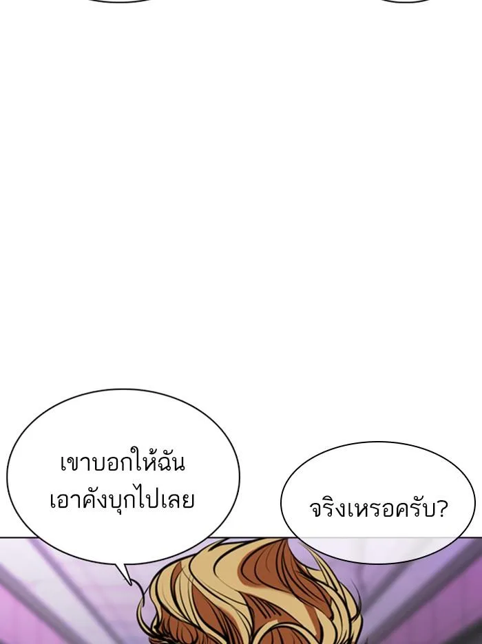 Lookism ตอนที่ 358 หน้า 63