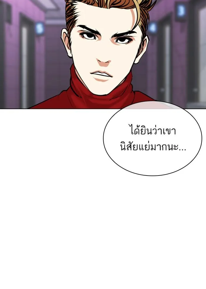 Lookism ตอนที่ 358 หน้า 64