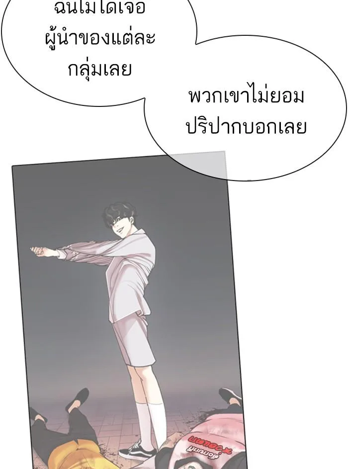 Lookism ตอนที่ 358 หน้า 67