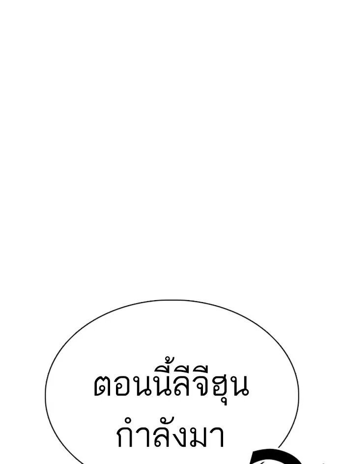 Lookism ตอนที่ 358 หน้า 71