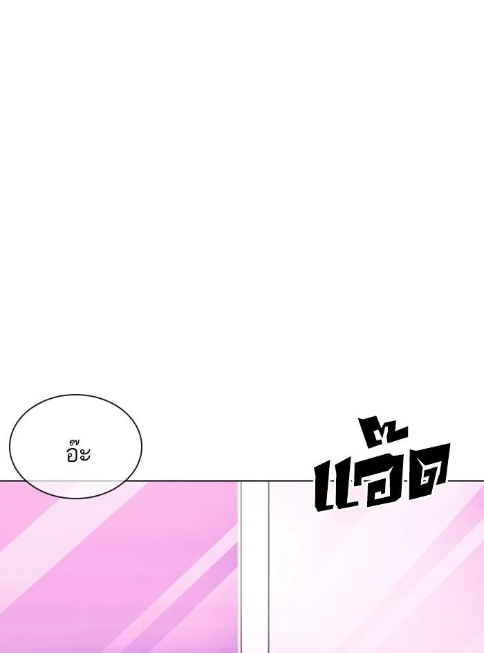 Lookism ตอนที่ 358 หน้า 78