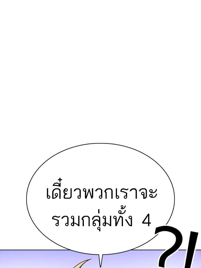 Lookism ตอนที่ 358 หน้า 8