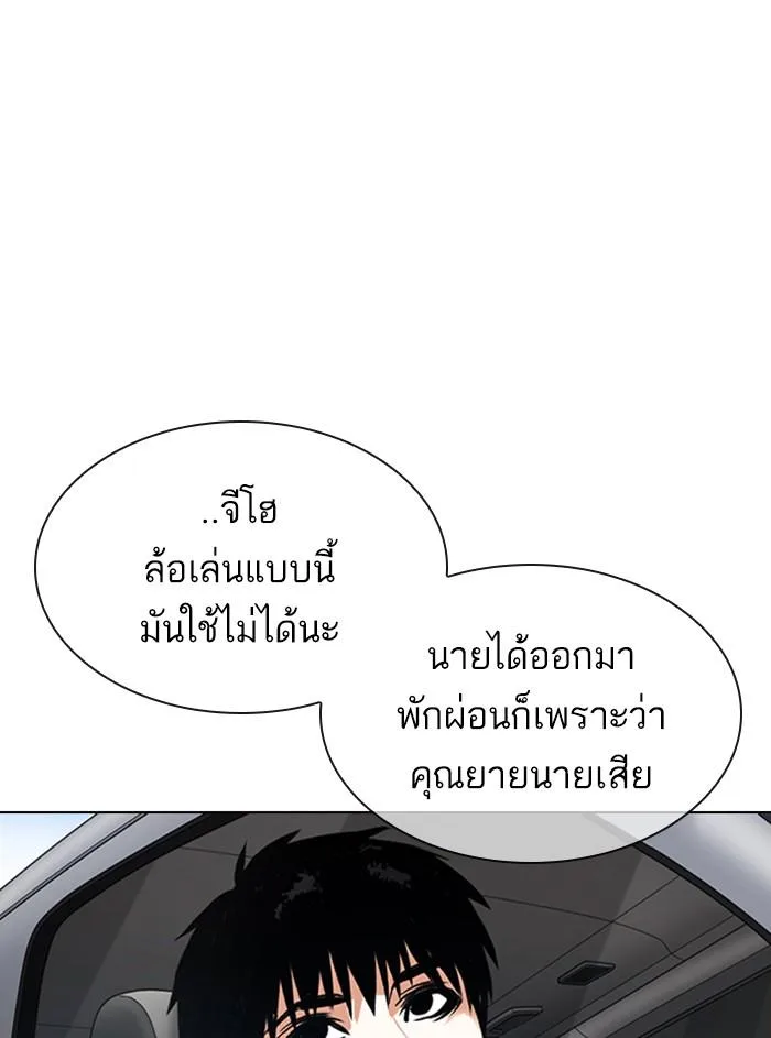 Lookism ตอนที่ 358 หน้า 86