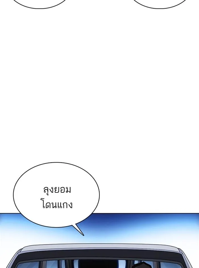 Lookism ตอนที่ 358 หน้า 89