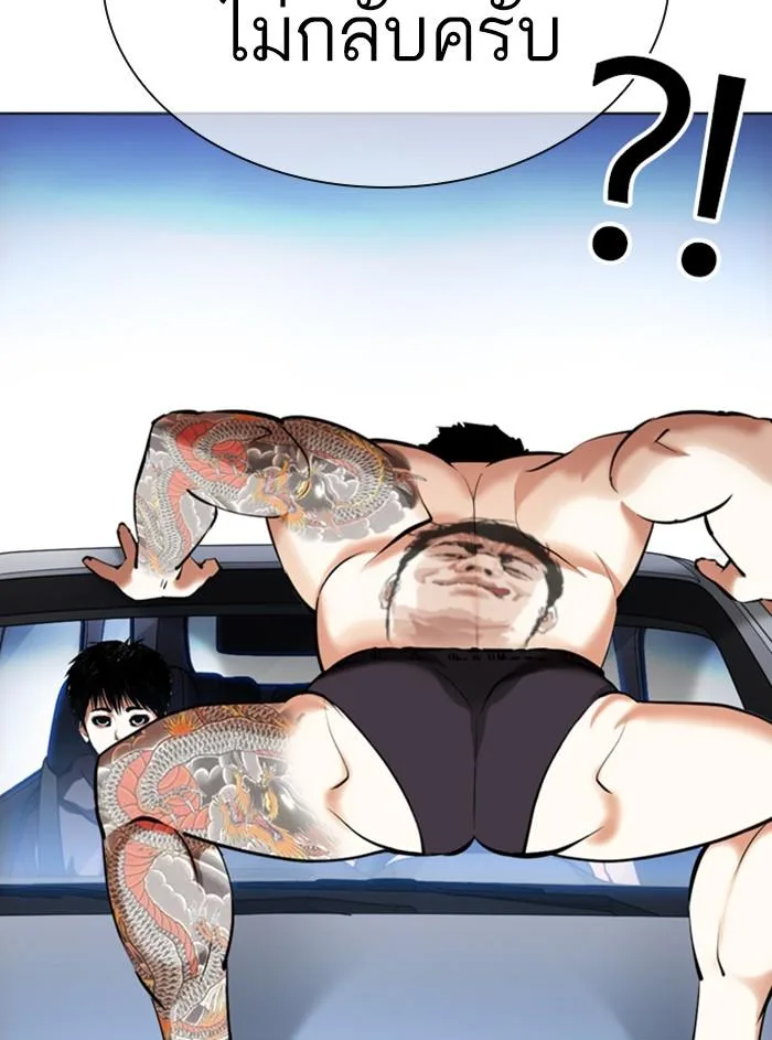 Lookism ตอนที่ 358 หน้า 93