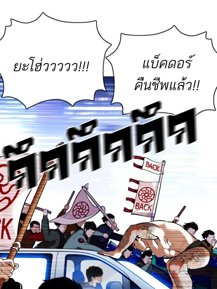 Lookism ตอนที่ 358 หน้า 95