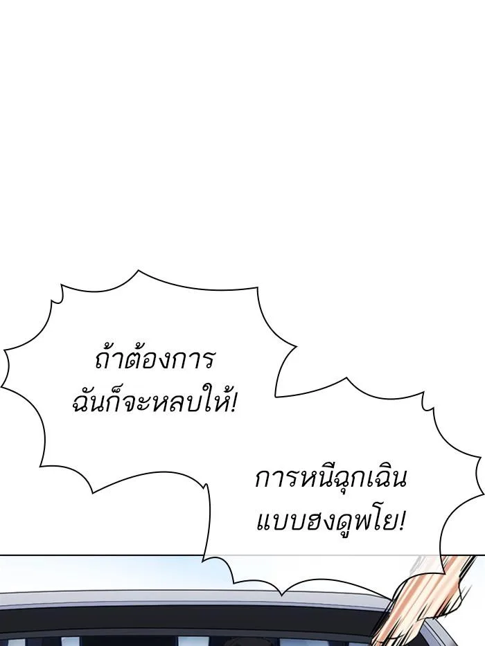 Lookism ตอนที่ 358 หน้า 99