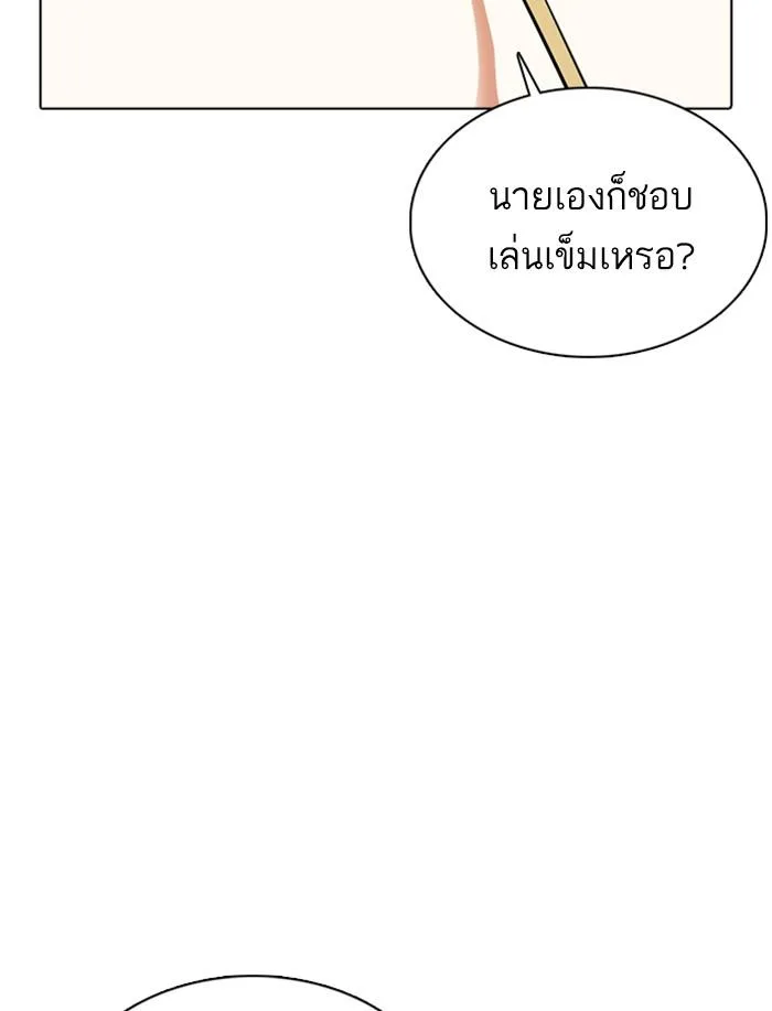 Lookism ตอนที่ 359 หน้า 109