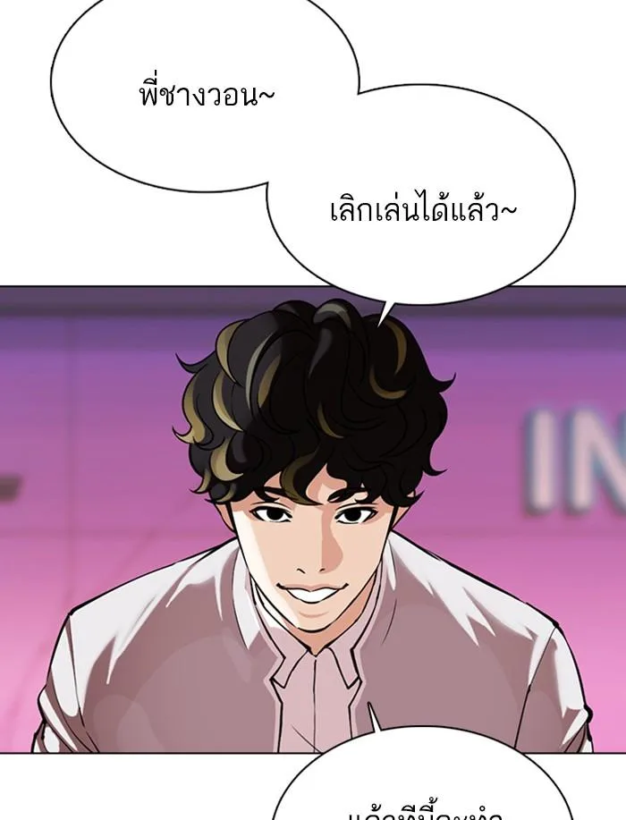 Lookism ตอนที่ 359 หน้า 110