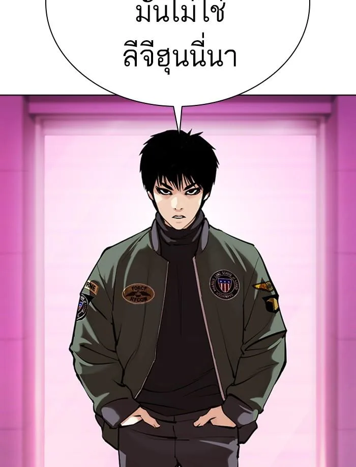 Lookism ตอนที่ 359 หน้า 115