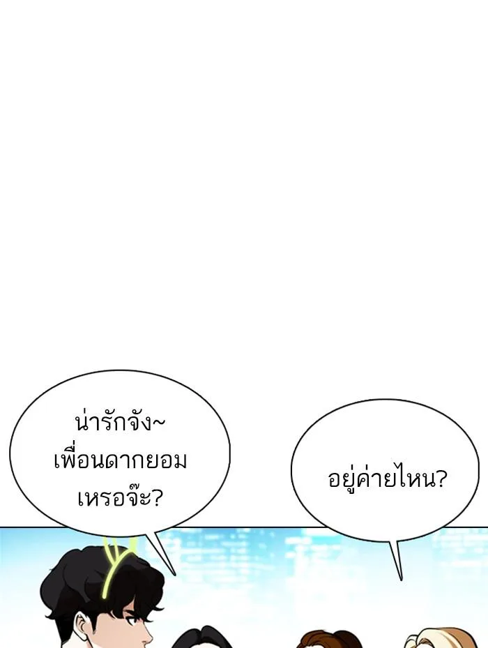 Lookism ตอนที่ 359 หน้า 12