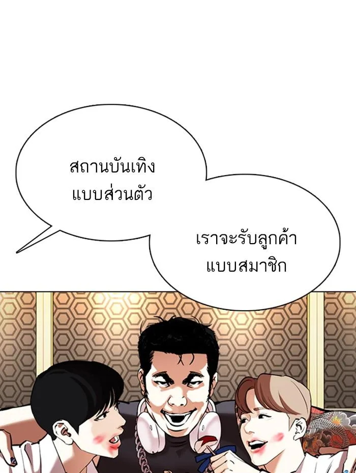 Lookism ตอนที่ 359 หน้า 130