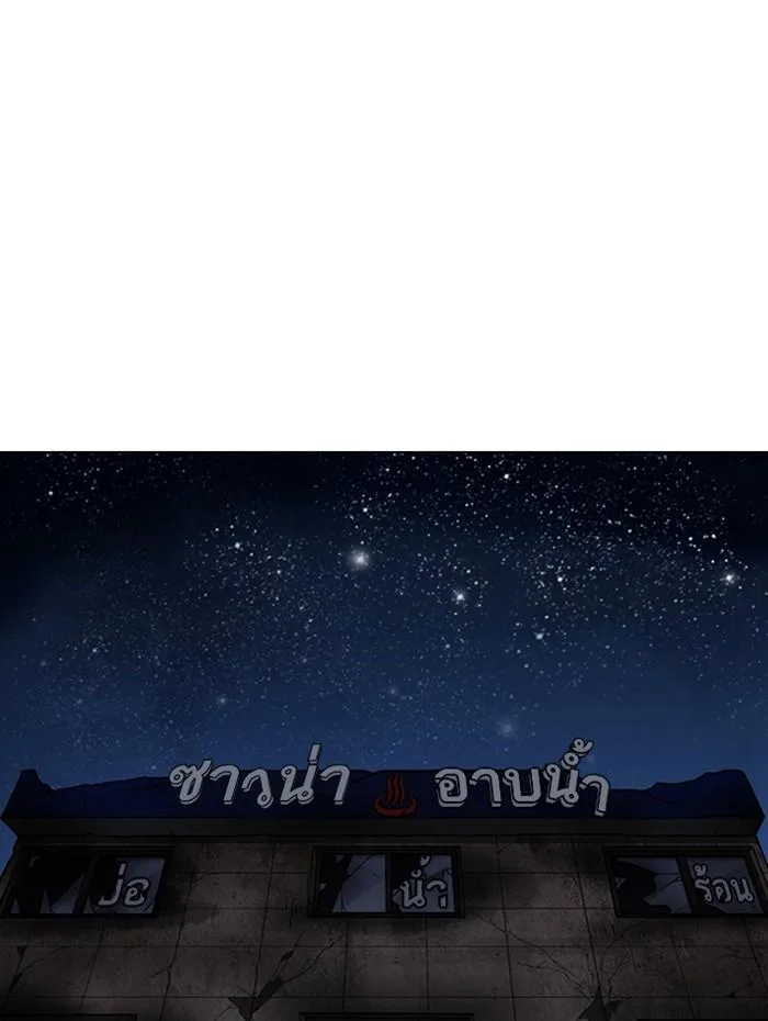 Lookism ตอนที่ 359 หน้า 144