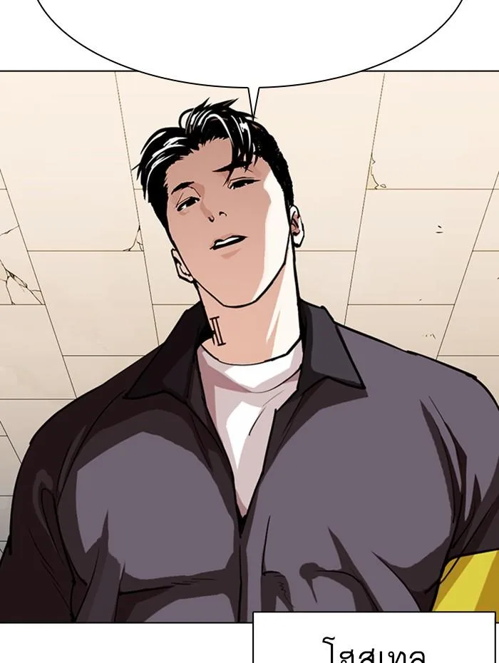Lookism ตอนที่ 359 หน้า 148