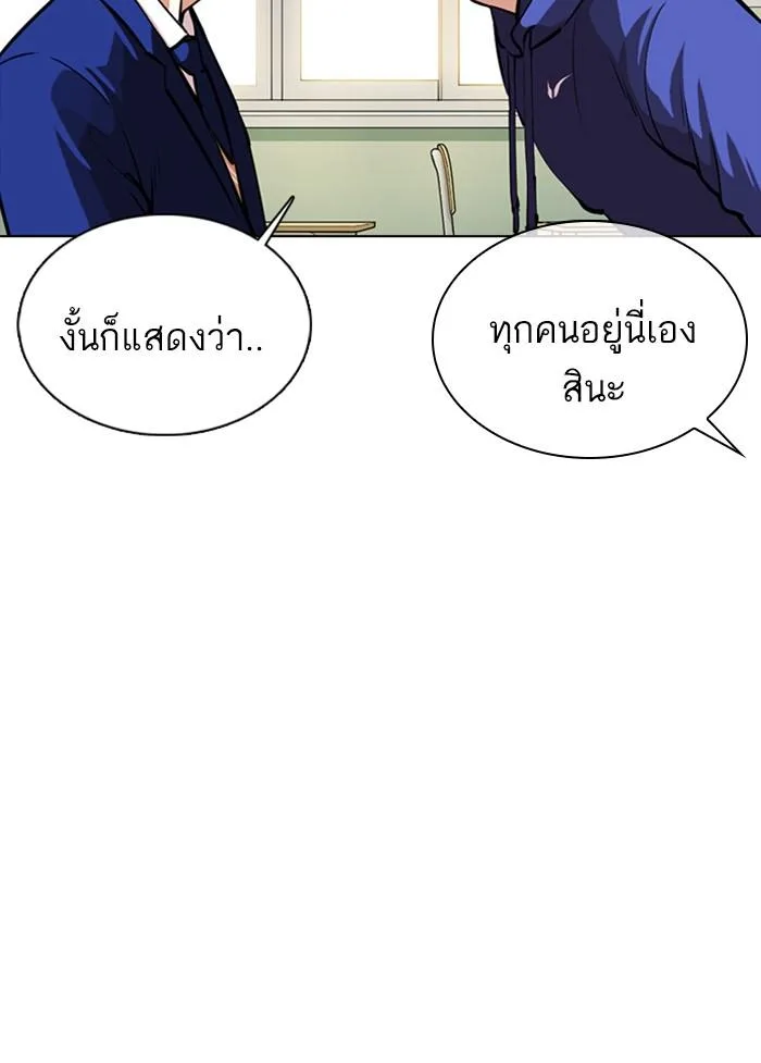 Lookism ตอนที่ 359 หน้า 159