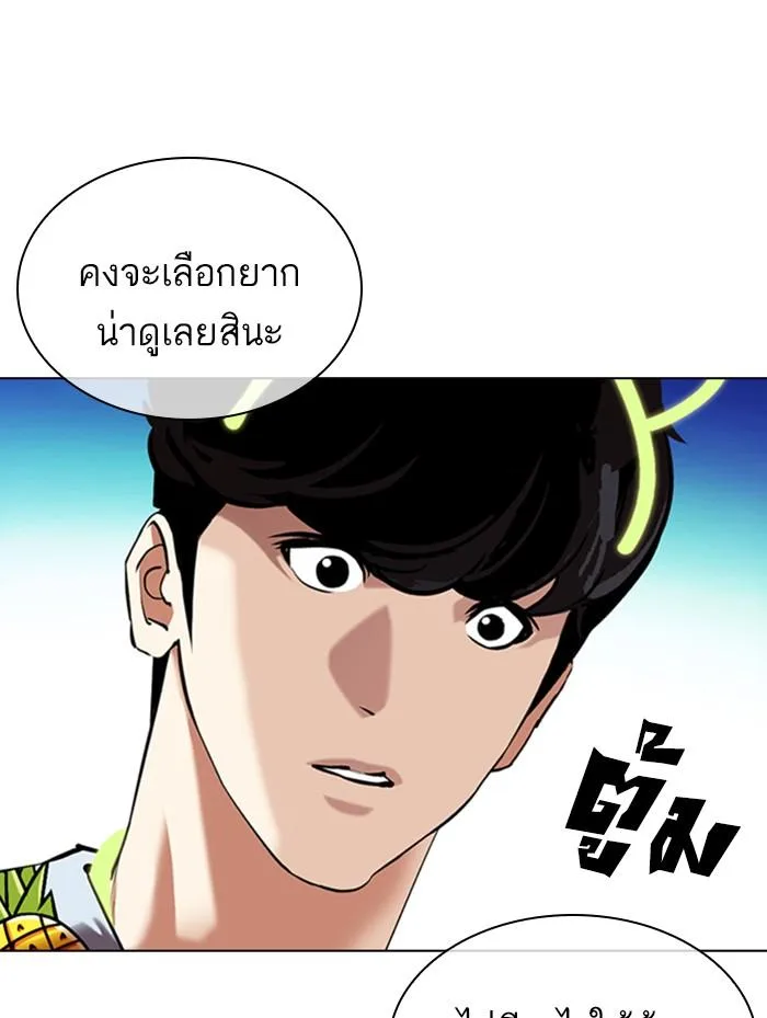 Lookism ตอนที่ 359 หน้า 16