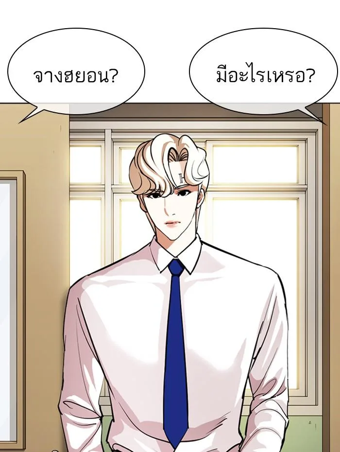 Lookism ตอนที่ 359 หน้า 160