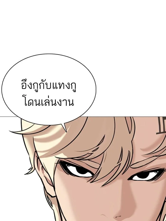 Lookism ตอนที่ 359 หน้า 162