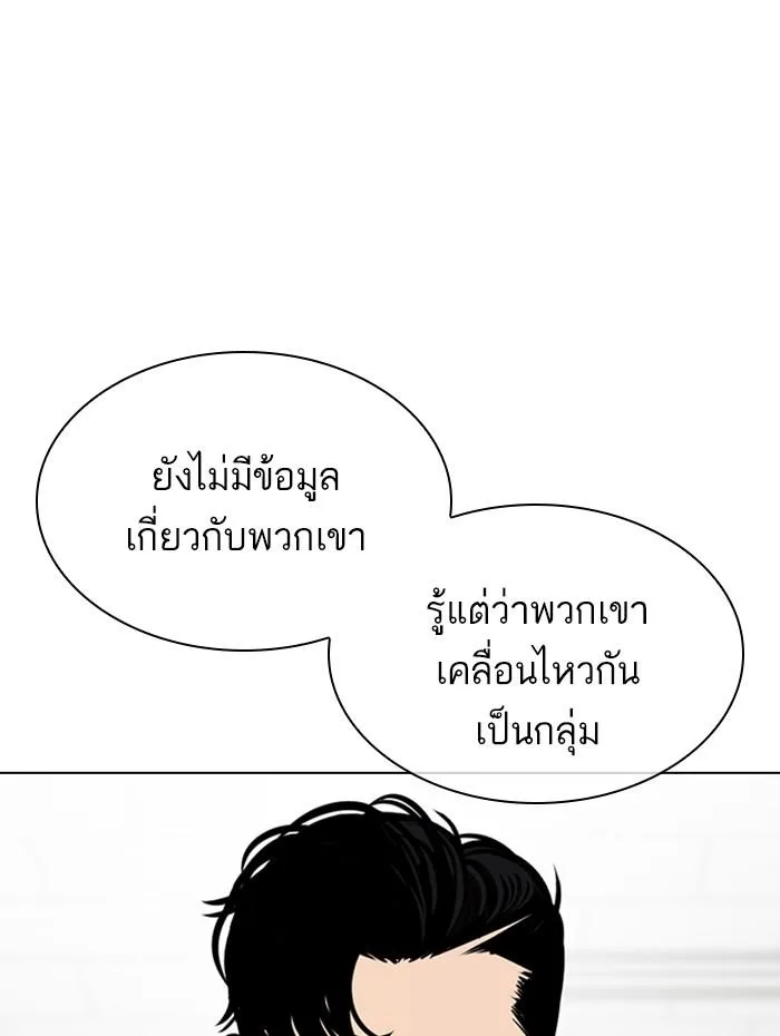 Lookism ตอนที่ 359 หน้า 164