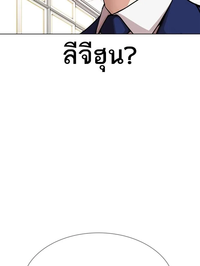 Lookism ตอนที่ 359 หน้า 167