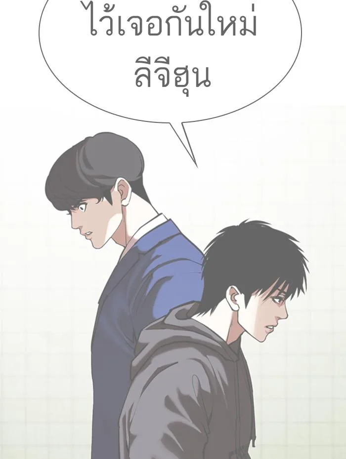 Lookism ตอนที่ 359 หน้า 168