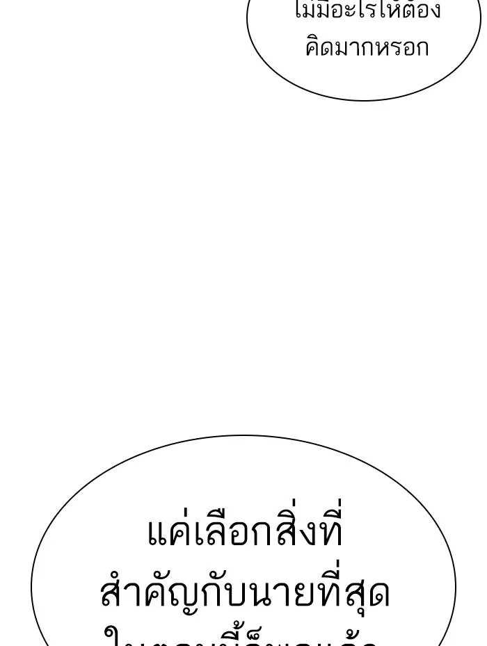 Lookism ตอนที่ 359 หน้า 17