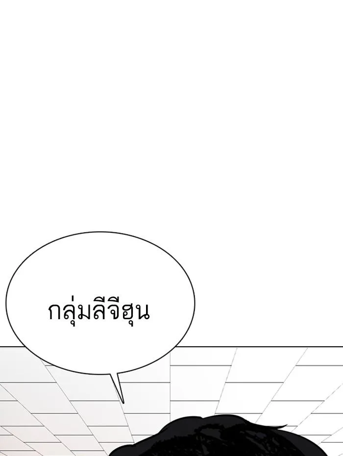 Lookism ตอนที่ 359 หน้า 171