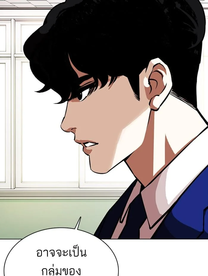 Lookism ตอนที่ 359 หน้า 172