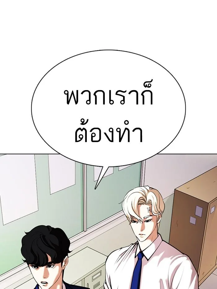 Lookism ตอนที่ 359 หน้า 179