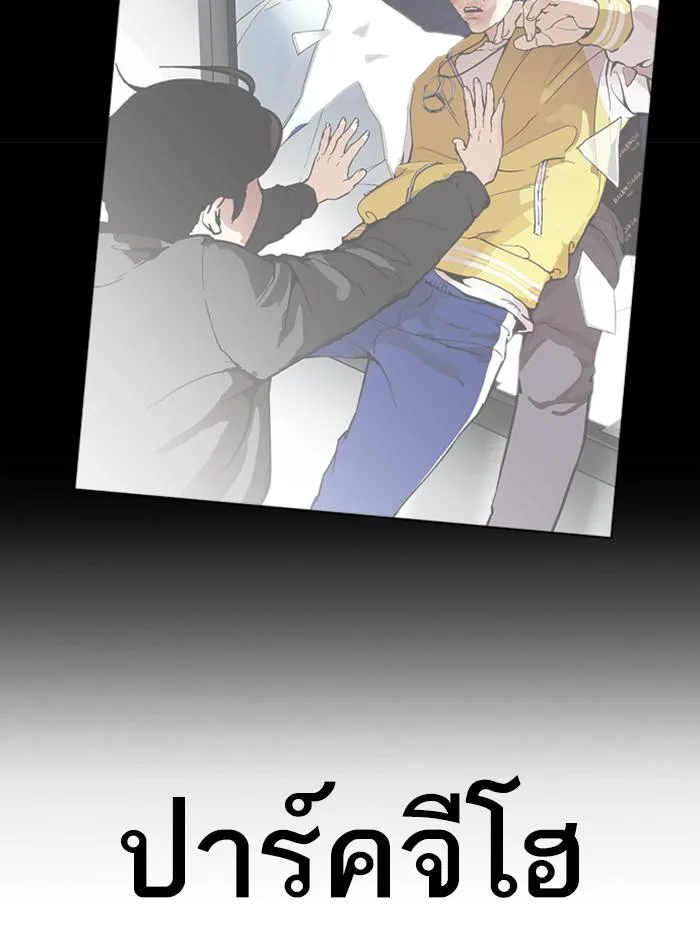 Lookism ตอนที่ 359 หน้า 185