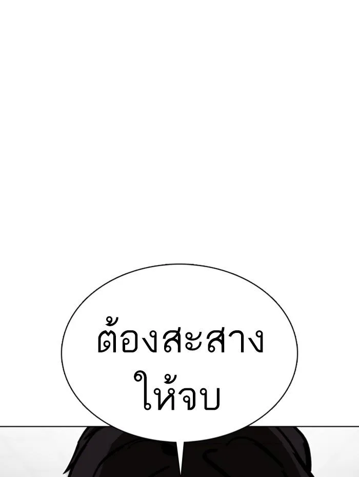 Lookism ตอนที่ 359 หน้า 186